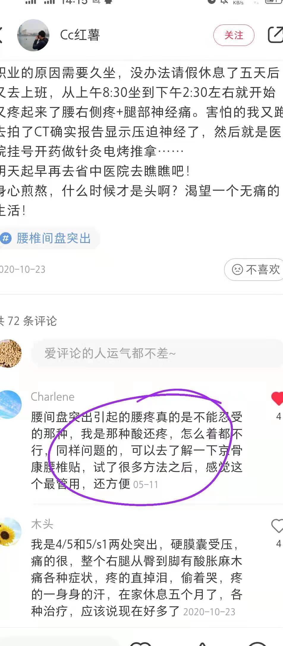 小红书 小红书点赞的任务 步骤图1