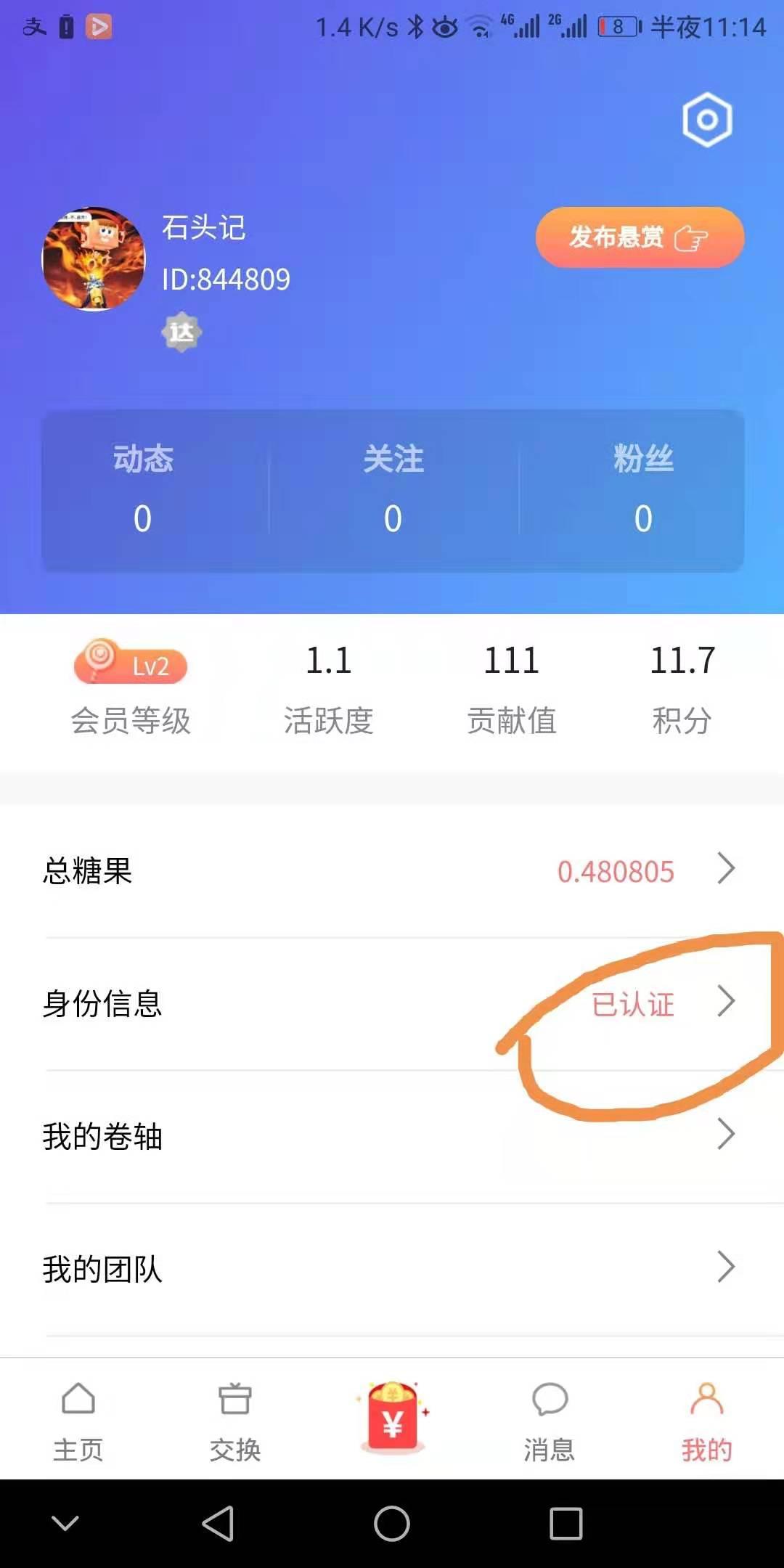 手机用户136****77... 验收样图1