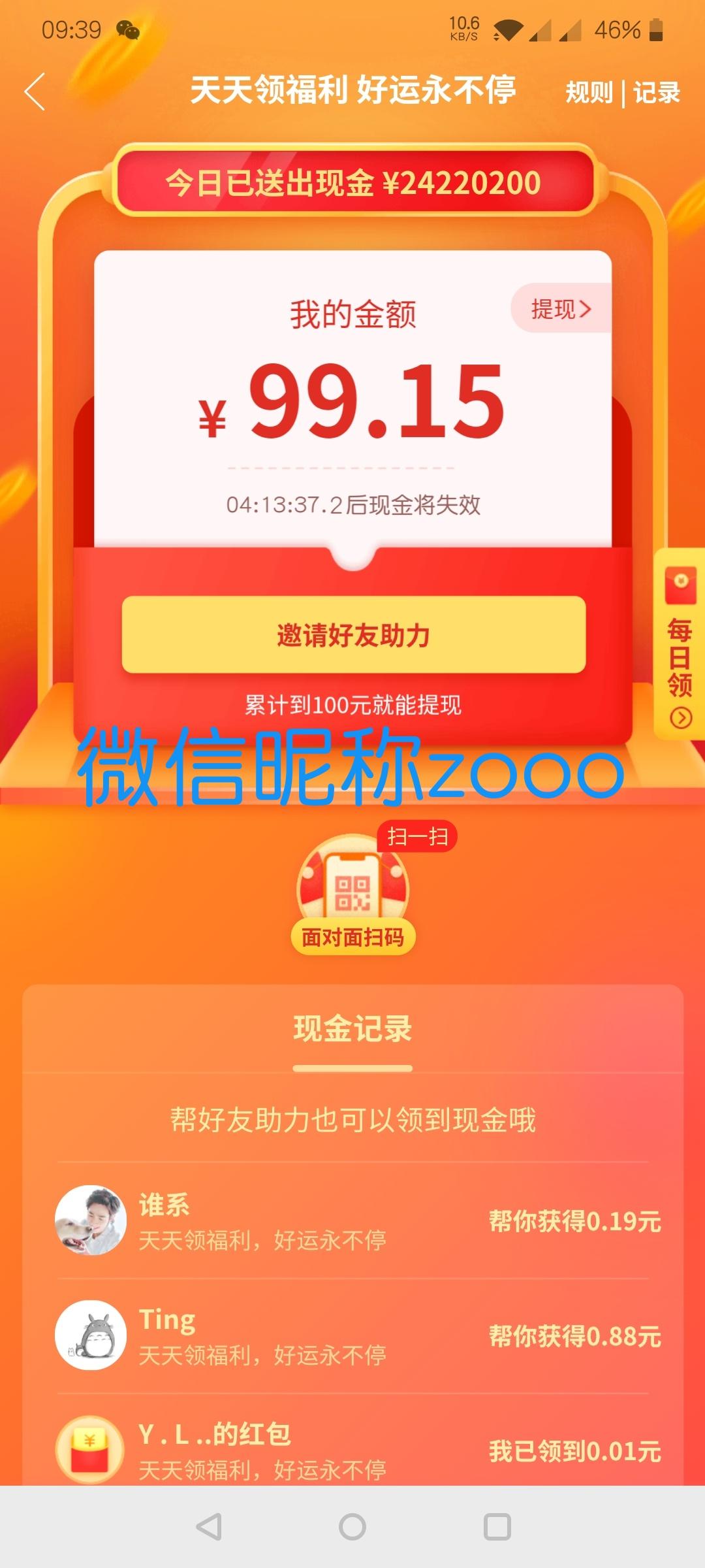 ZooOO的自由任务 验收样图1