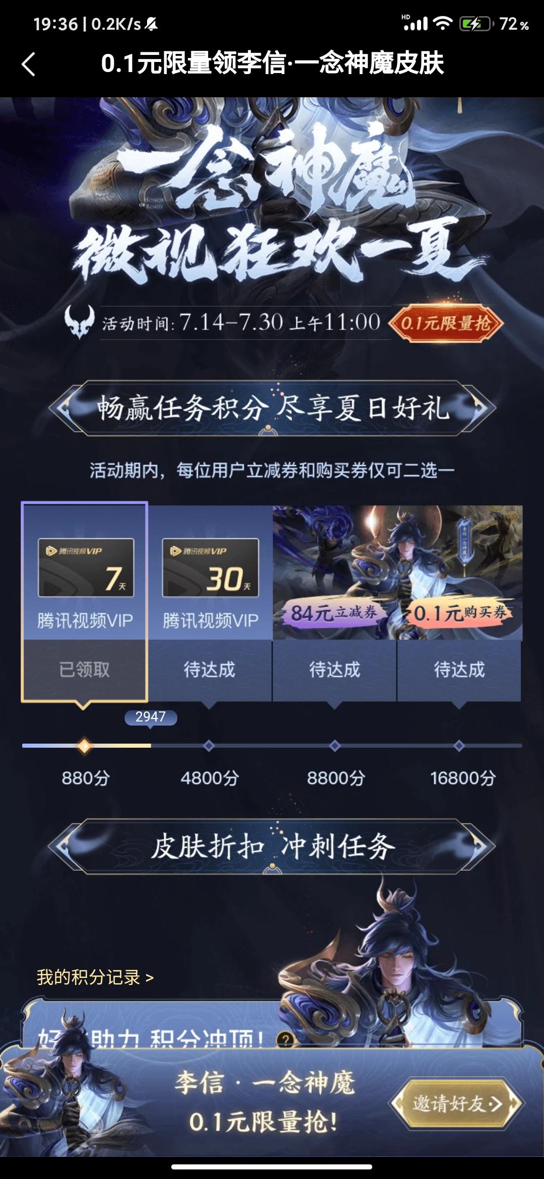 的点击任务 步骤图1