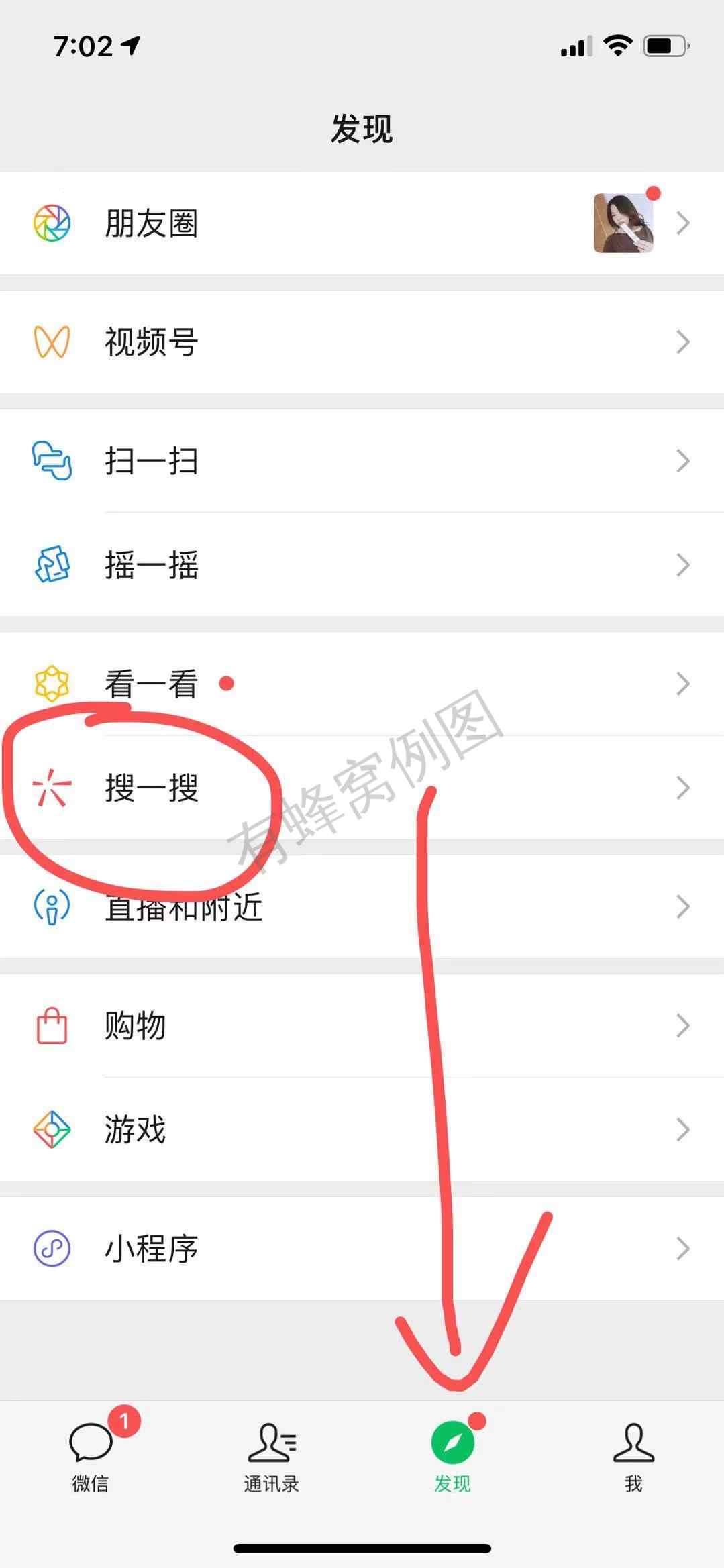评论 谋略的任务 步骤图1
