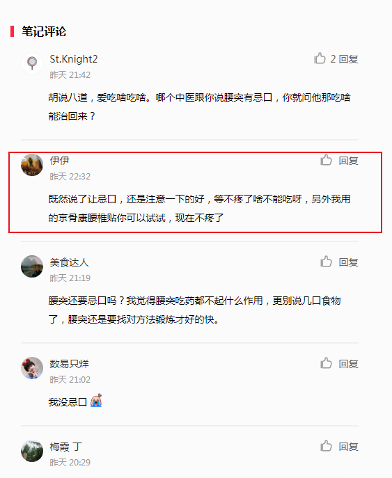 小红书 小红书的任务 步骤图1