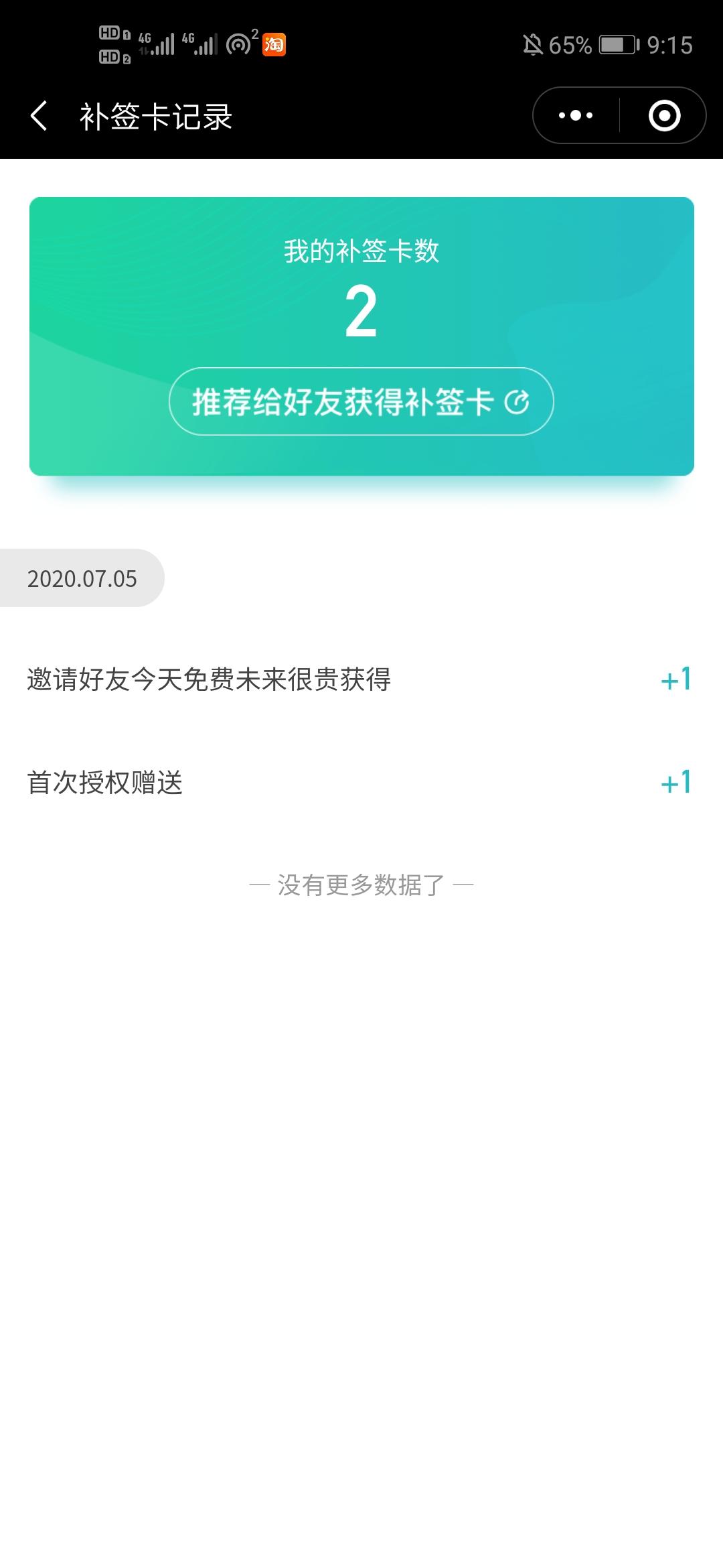 简单授权 验收样图1
