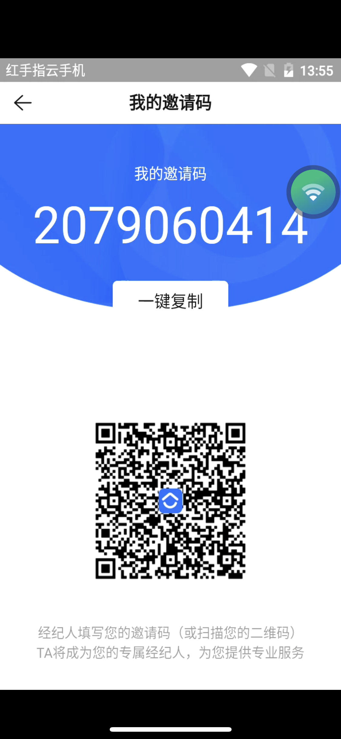 下载 手机号码 As的任务 验收样图1
