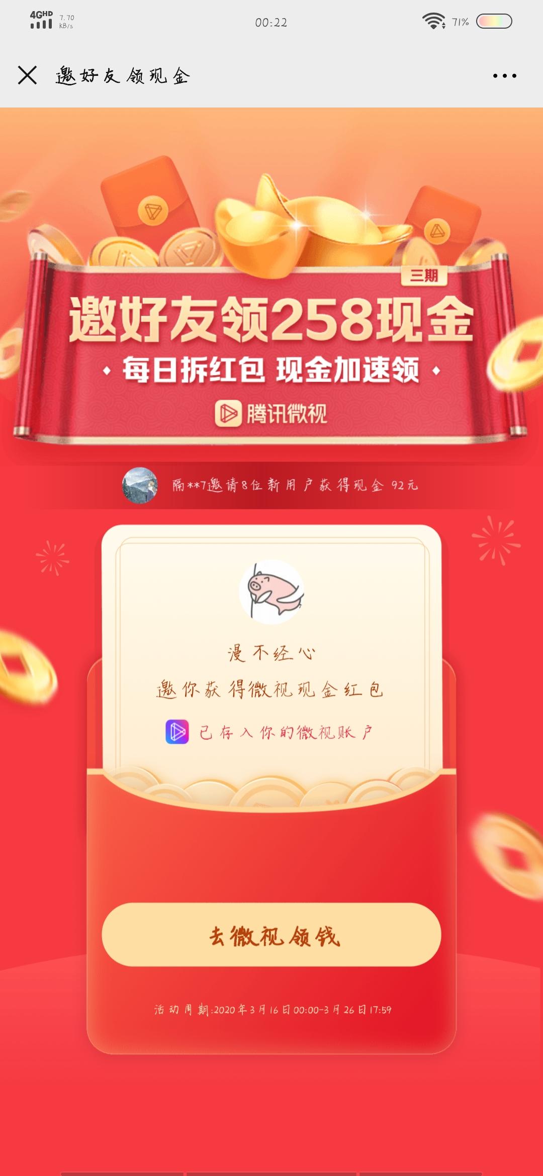 AAAL的砍价任务 步骤图1