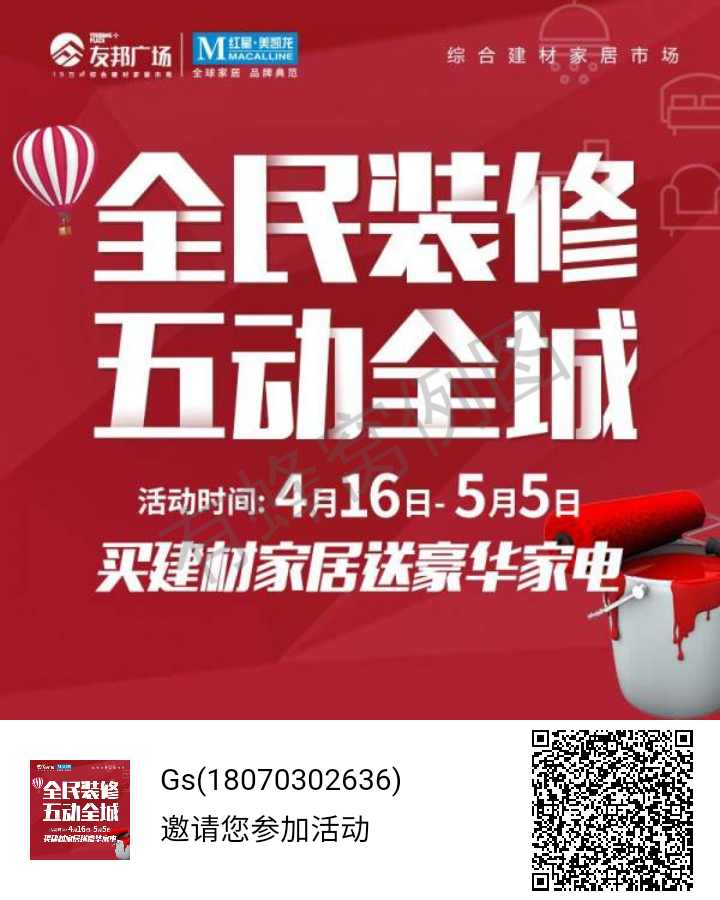 朋友圈 织眠 郭盛的任务 步骤图1