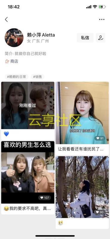关注 赖赖的任务 步骤图1