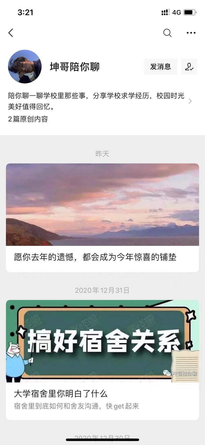 关注 手机用户138****0838的任务 验收样图2