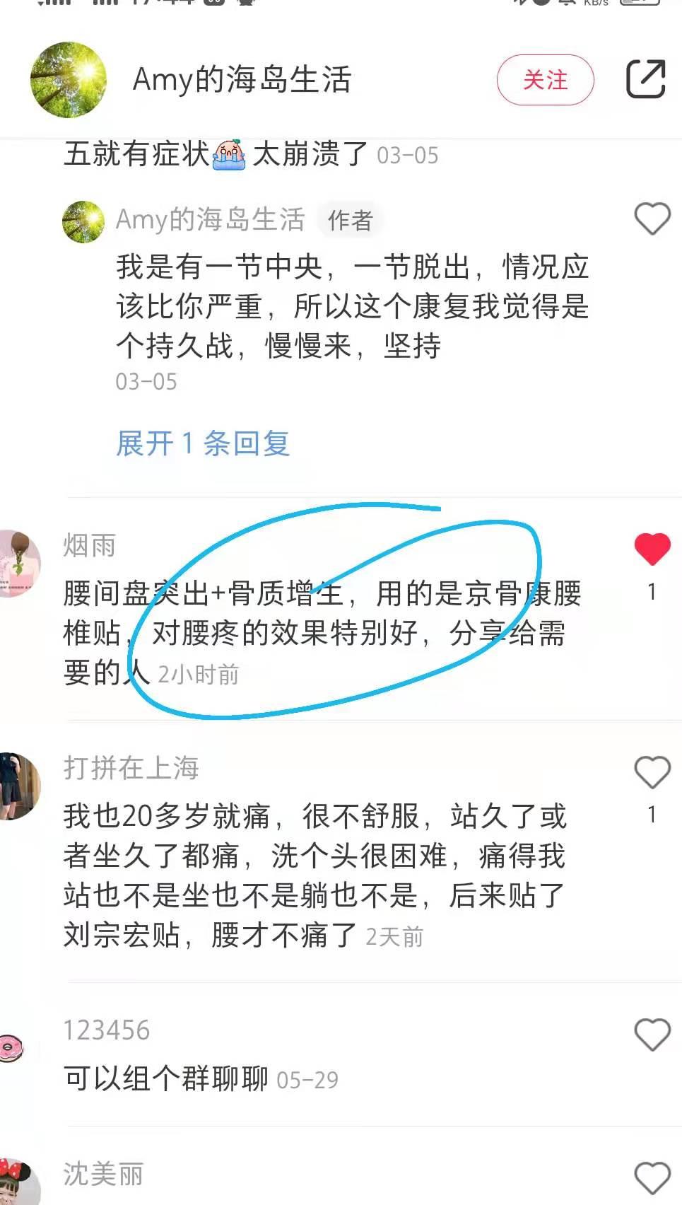 小红书 小红书点赞的任务 步骤图1