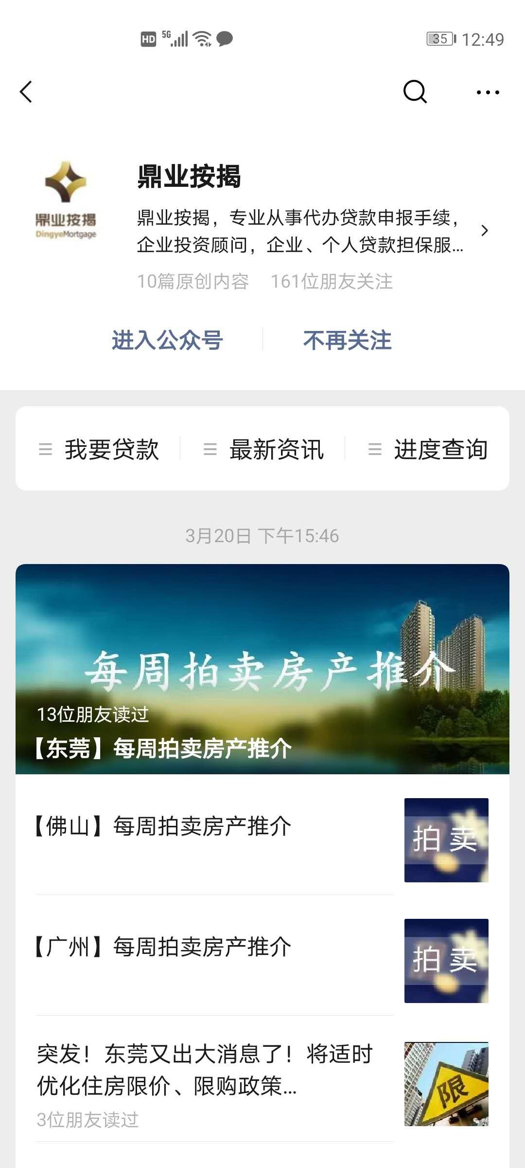 行走的蝙蝠的关注任务 验收样图1
