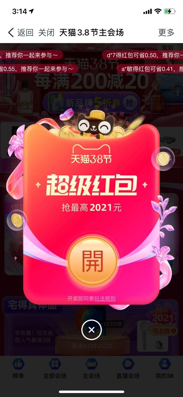 待分类 超简单淘宝助力 步骤图1