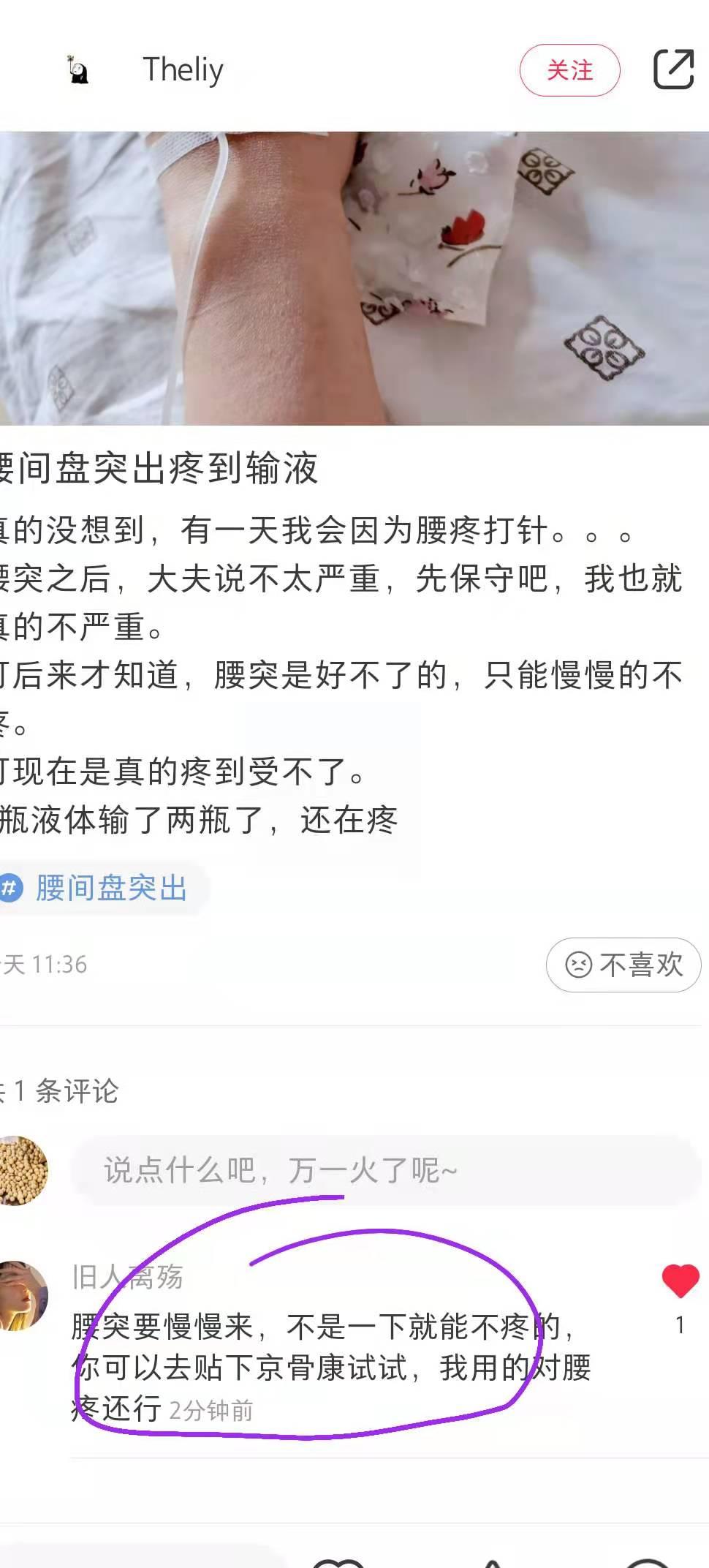 小红书 小红书点赞的任务 步骤图1