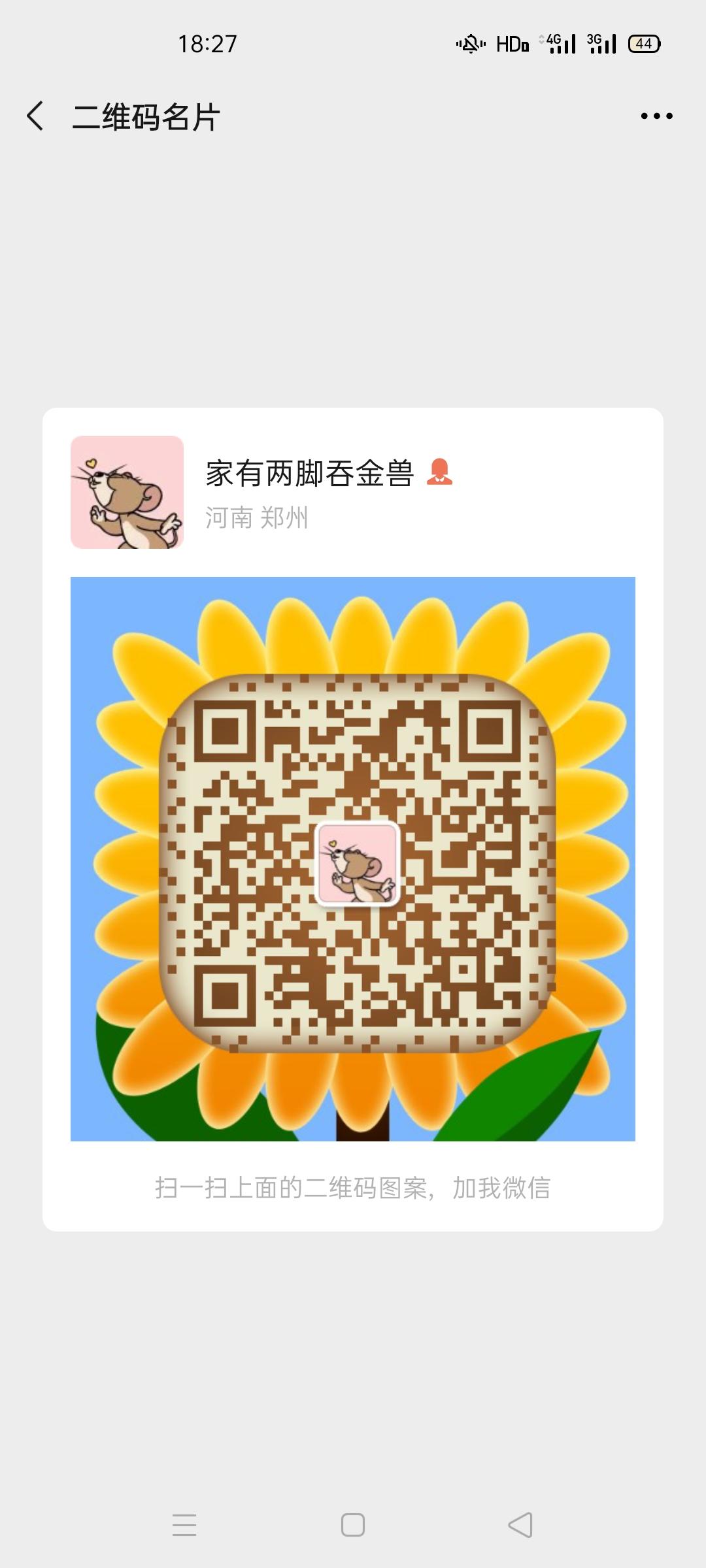 加好友 阅读 家有两脚吞金兽的任务 验收样图2