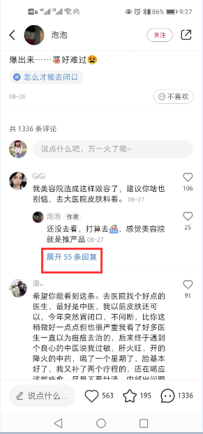 点赞/收藏 小红书 小红书评论点赞任务（泡） 步骤图1
