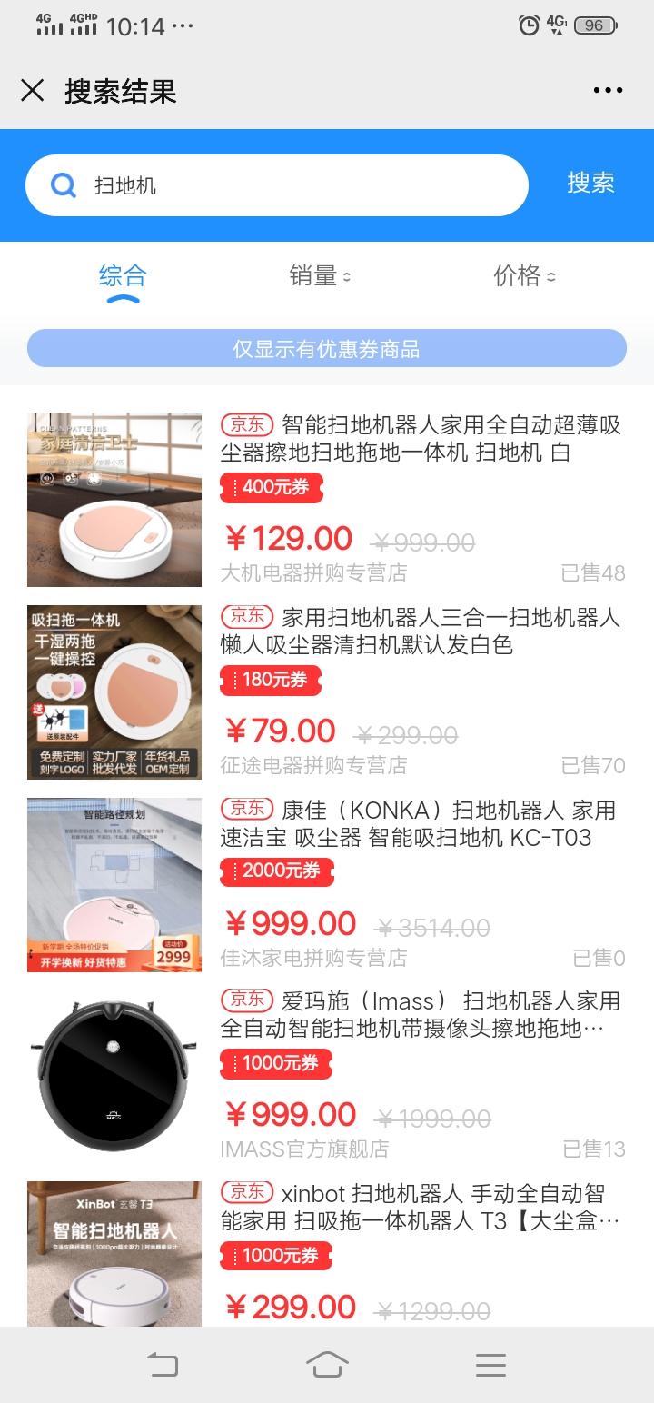 阅读 阅读“京东内购优惠商城”文章 验收样图1