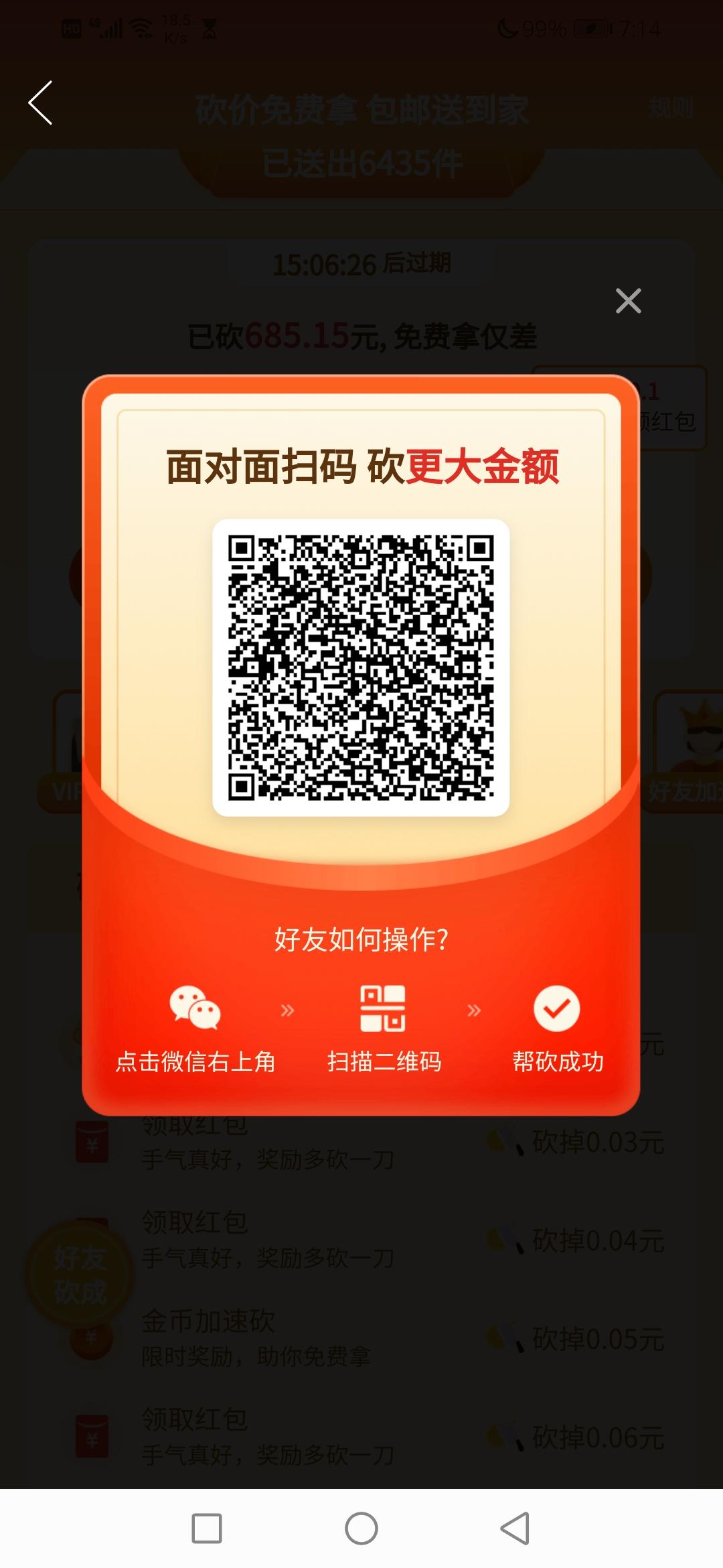 砍价 拼多多 砍价任务 步骤图1