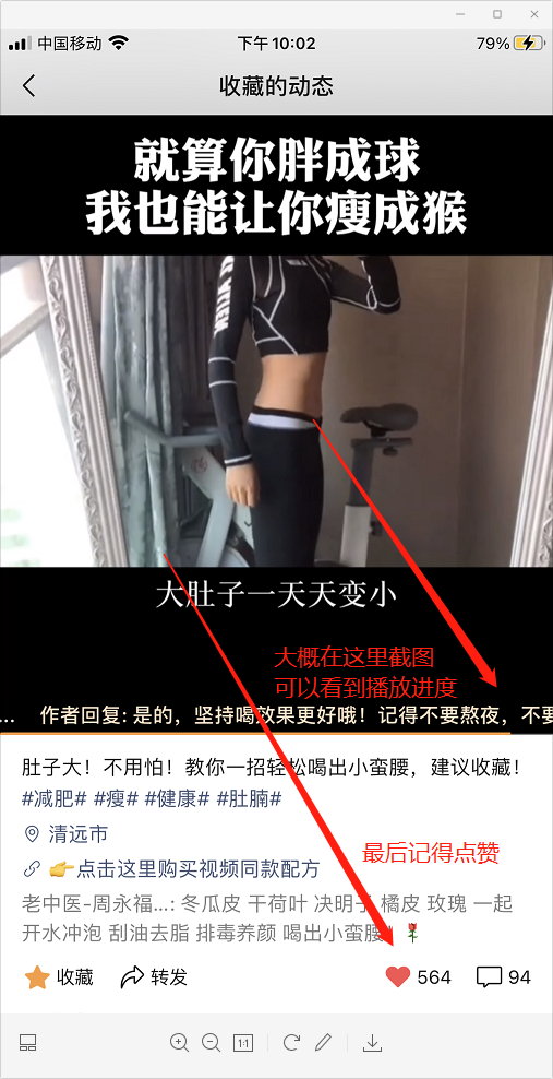 点赞/收藏 微信授权 乐豪的任务 验收样图1
