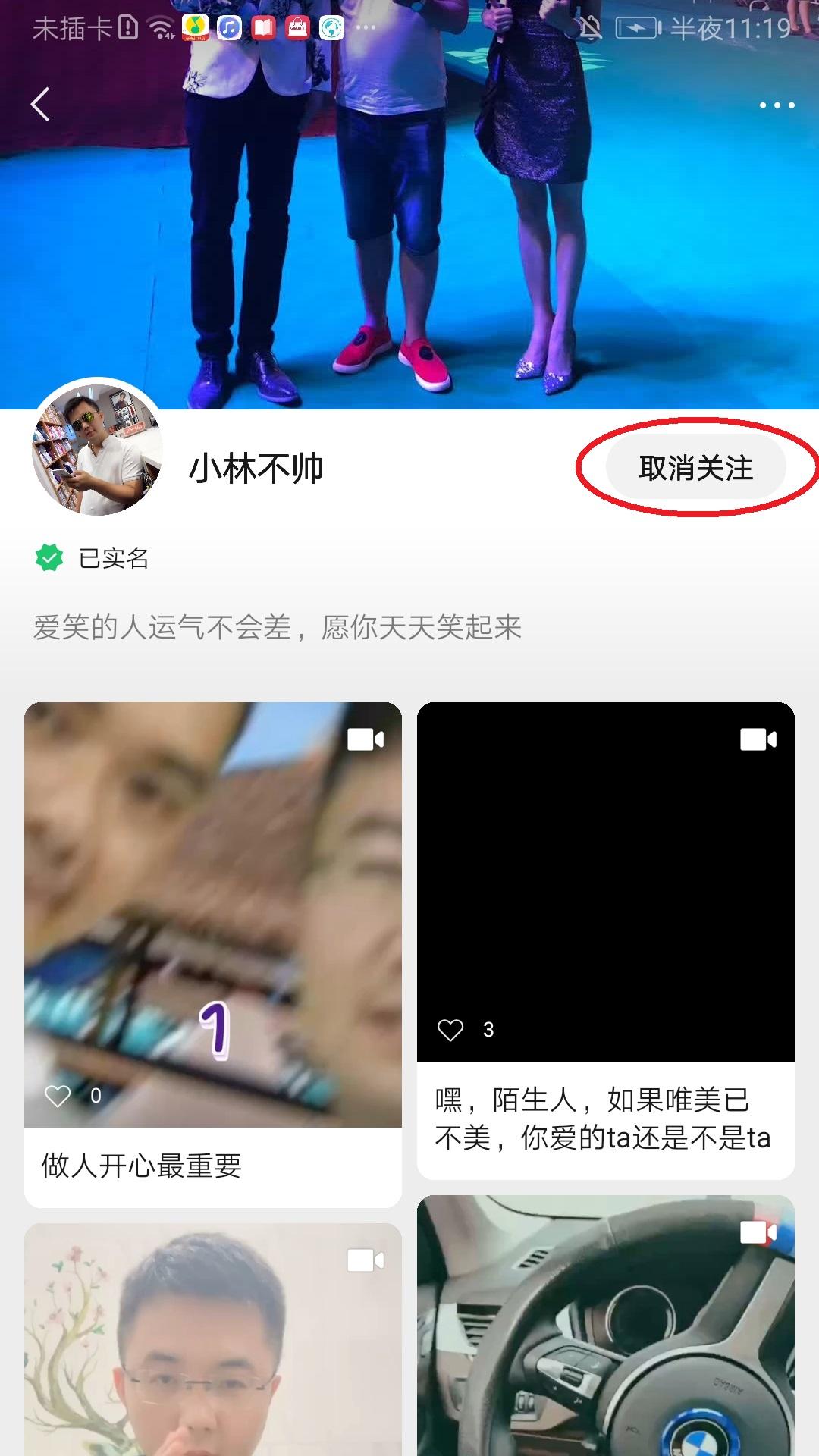 Aོ的关注任务 验收样图1