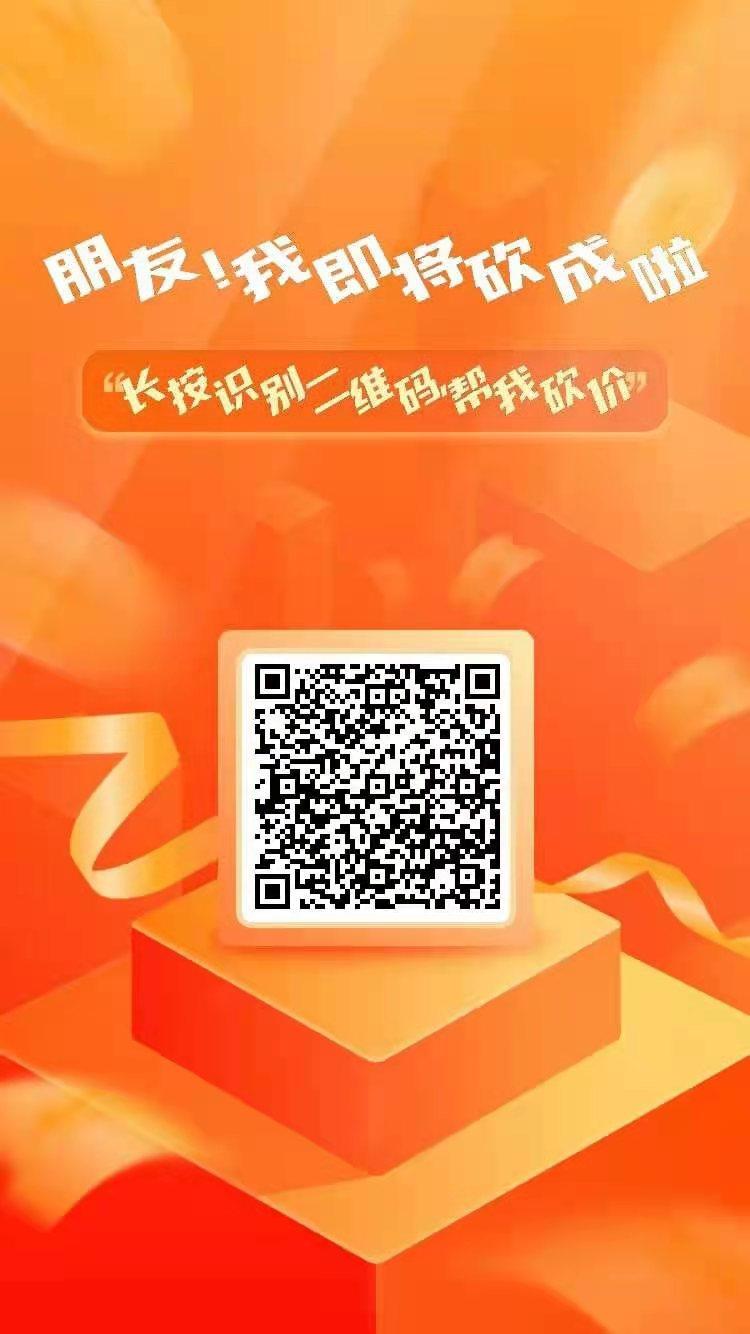 砍价 拼多多砍价 步骤图1