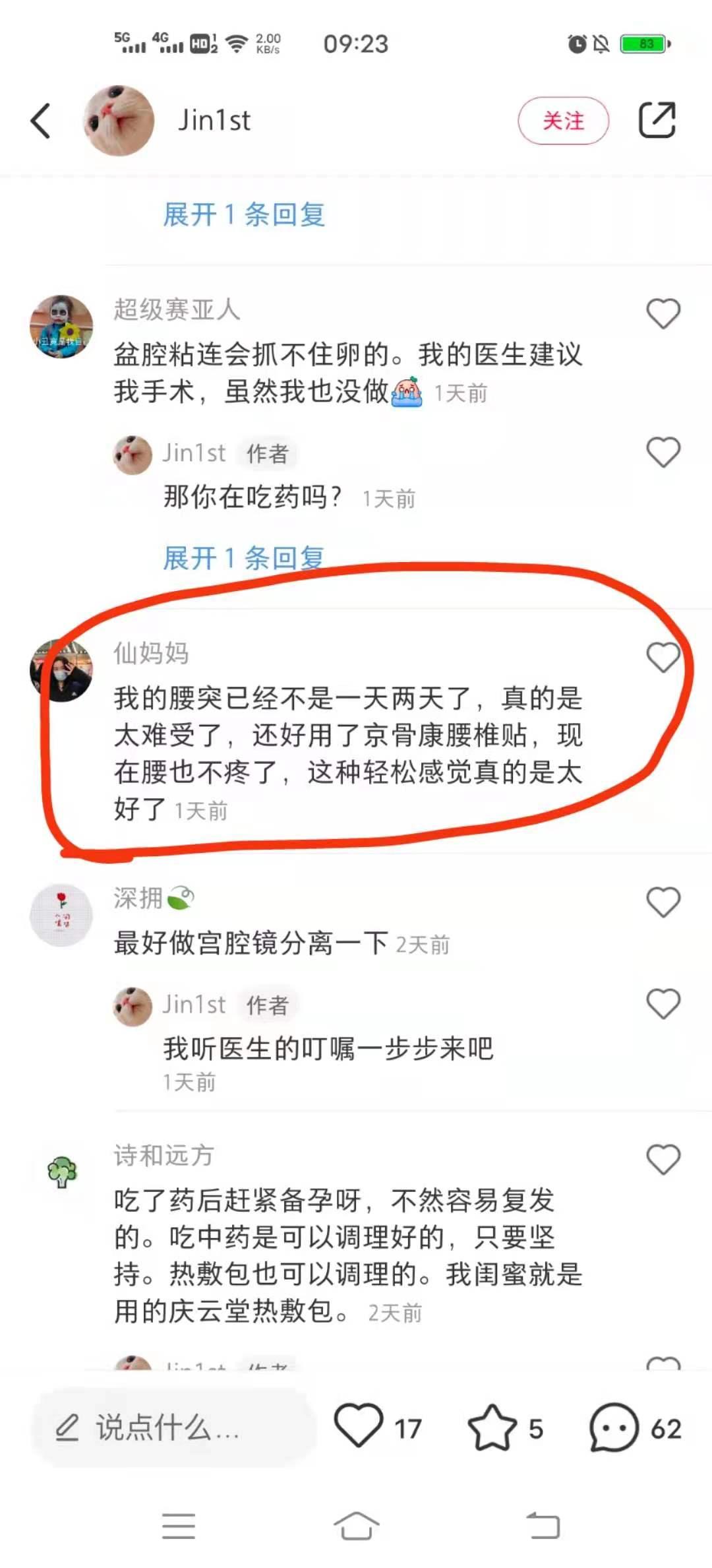 小红书 小红书的任务 步骤图1