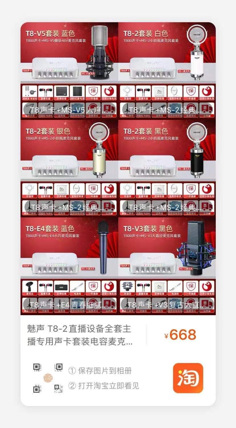 点击 淘宝/京东 推荐大赏 步骤图1