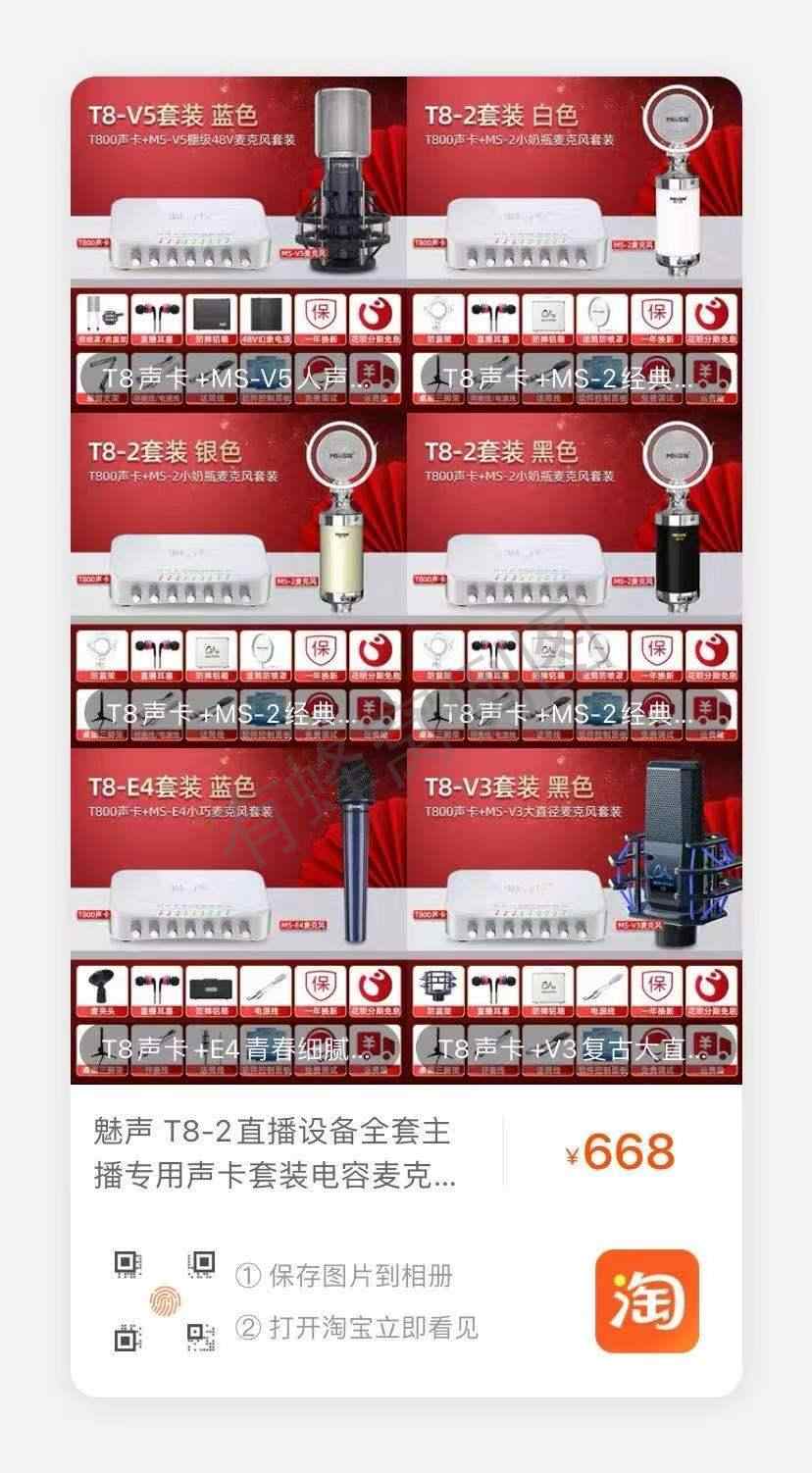 点击 淘宝/京东 推荐大赏 步骤图1