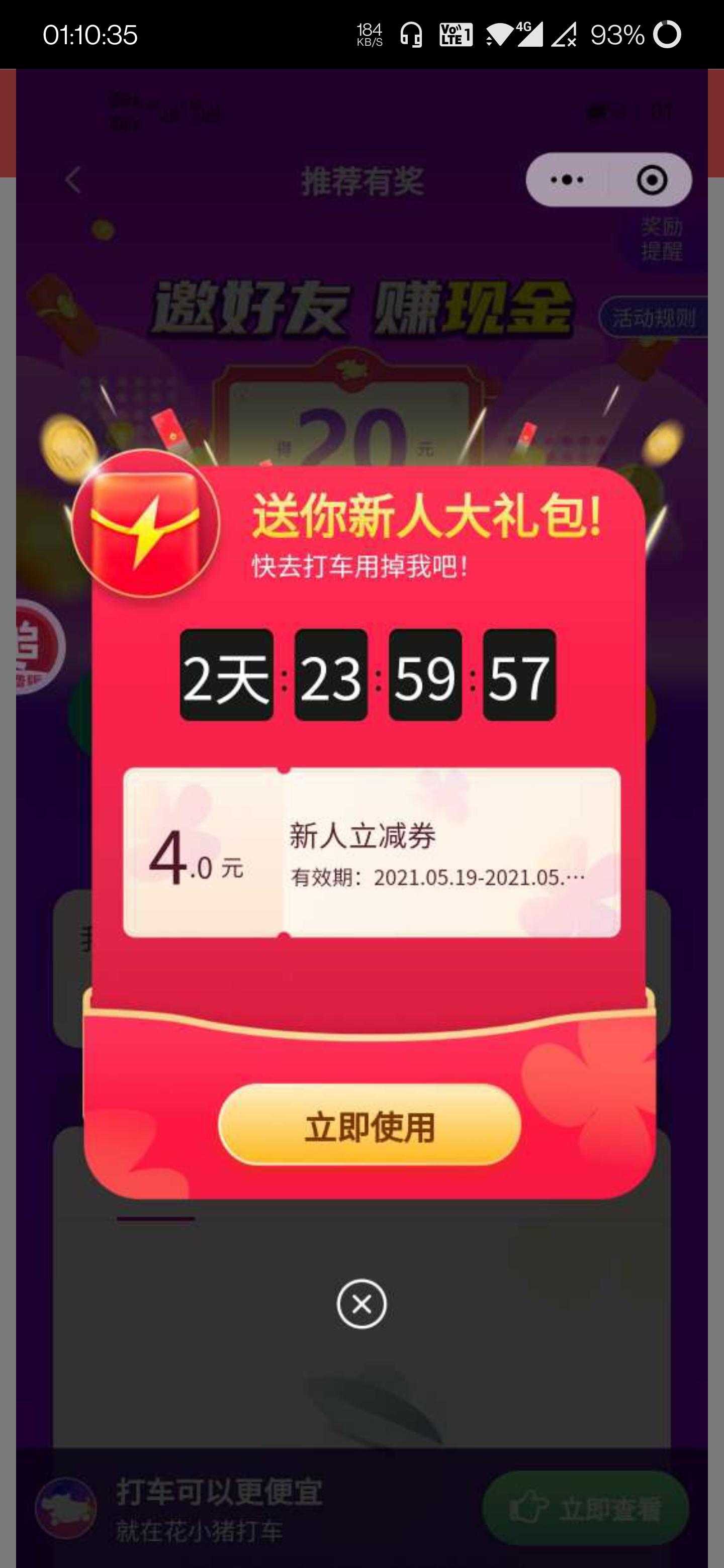助力 微信授权 简单助力，秒审核 验收样图1