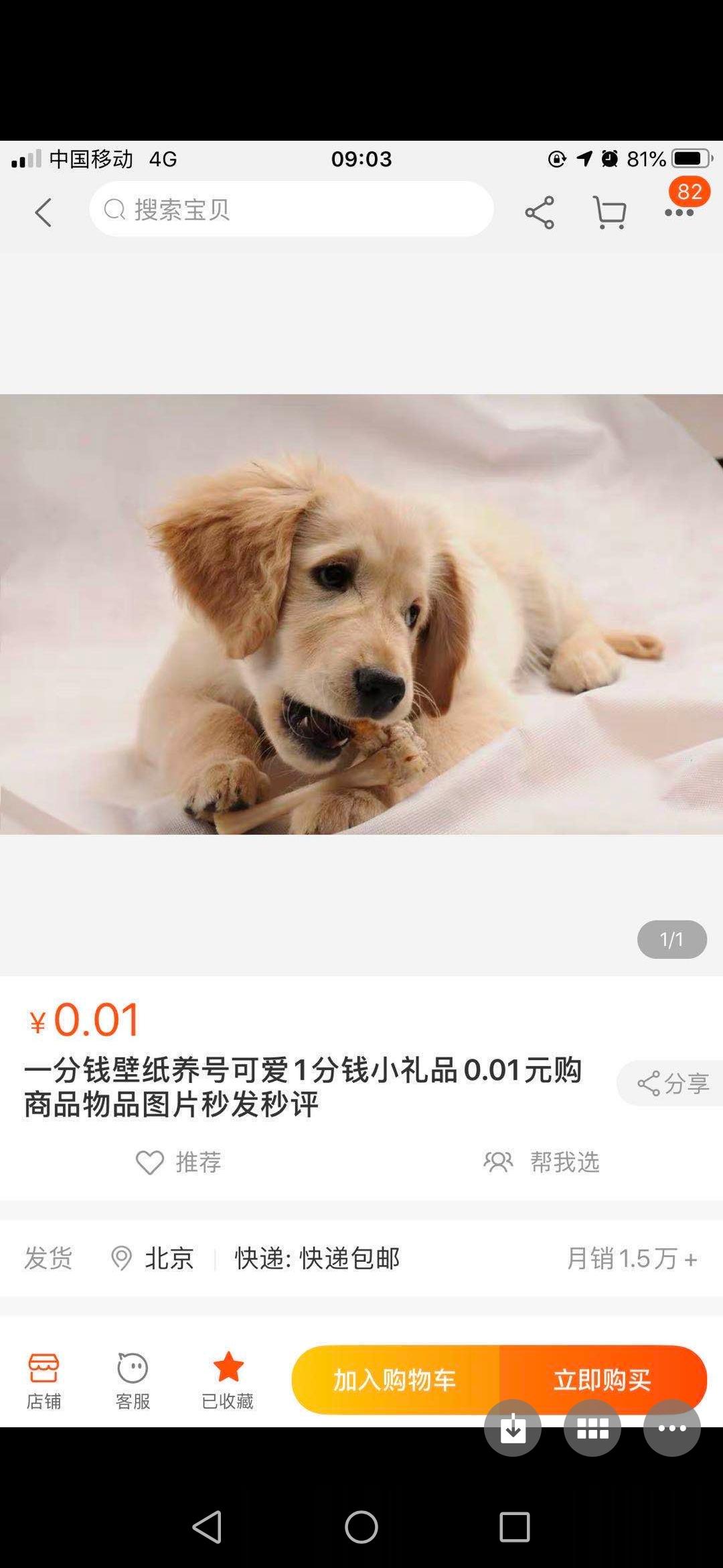 加好友 Grl的任务 步骤图2