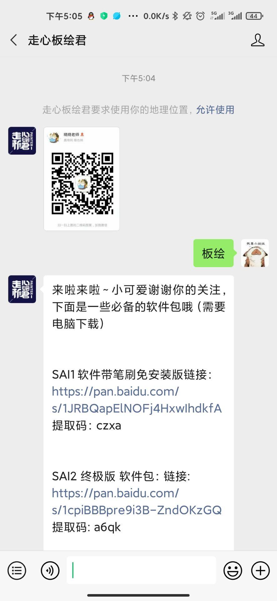 关注 搜索 手机用户156****0234的任务 验收样图1