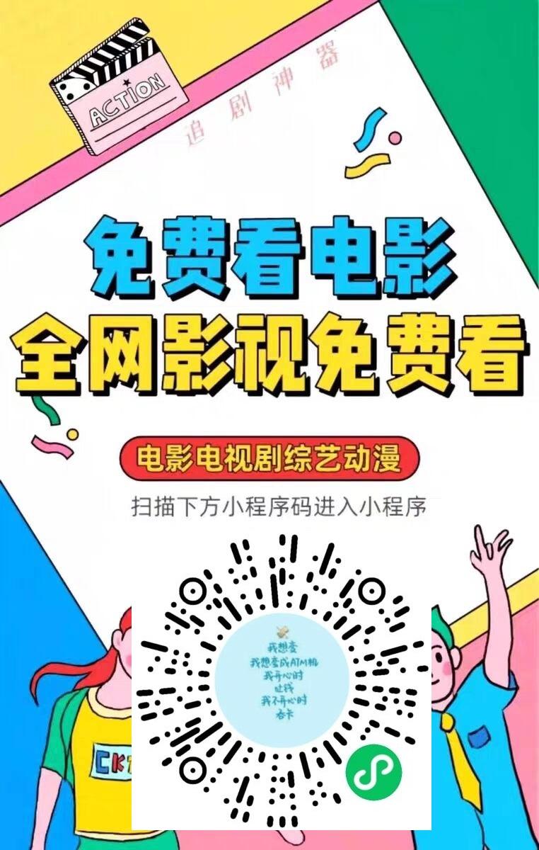 点击 影视小程序简单任务 步骤图1