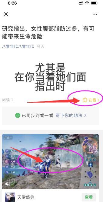 超简单的VX文章转发任务 验收样图2