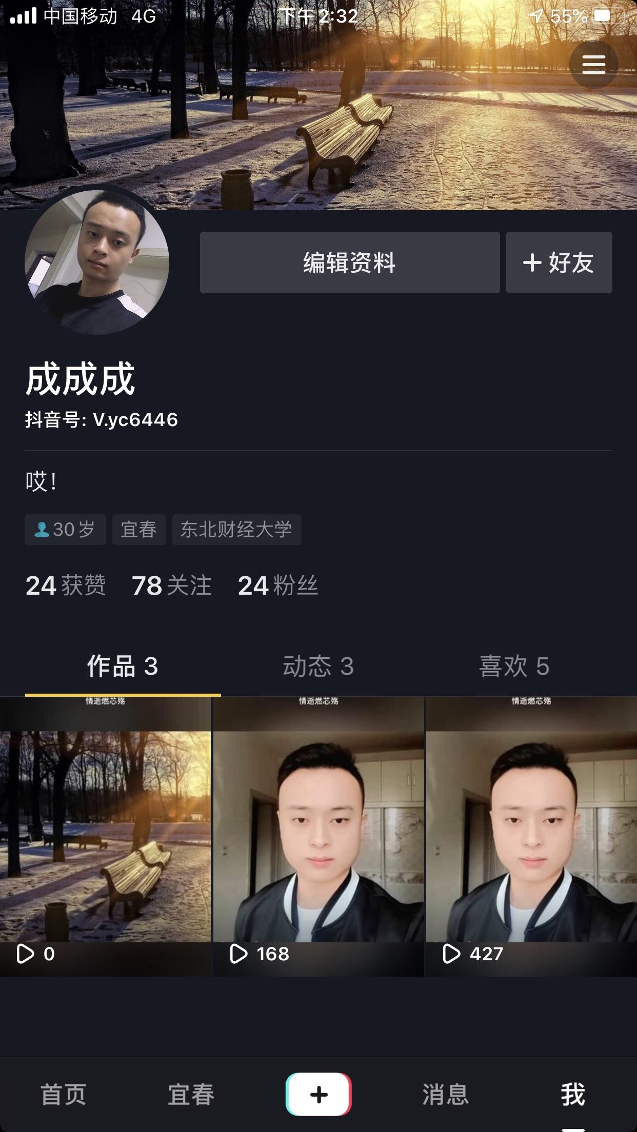*A袁成收售新车二手车的关注任务 验收样图1