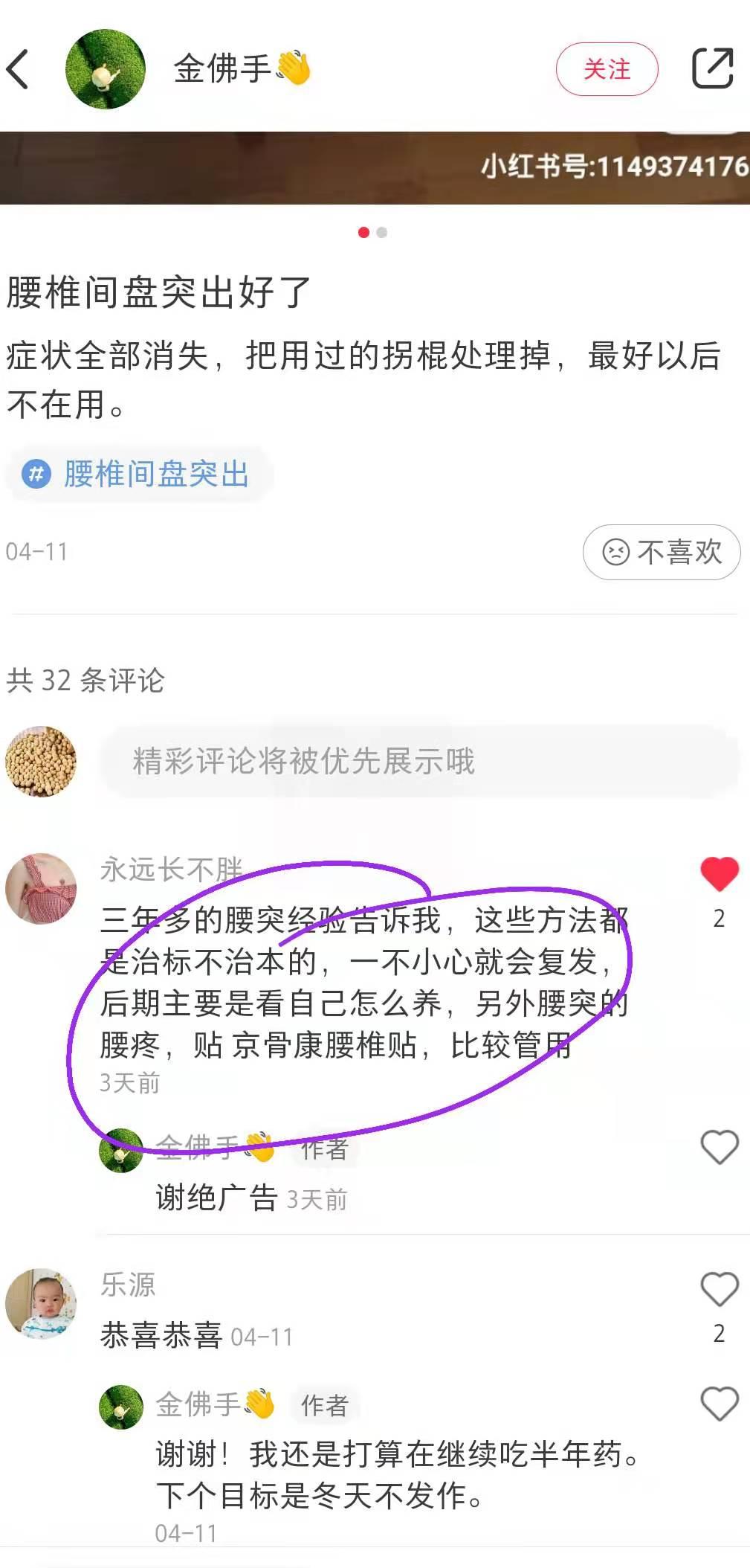 小红书 小红书点赞的任务 步骤图1