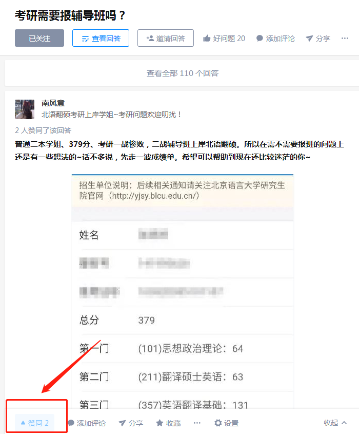点赞/收藏 知乎 可爱任务 步骤图1