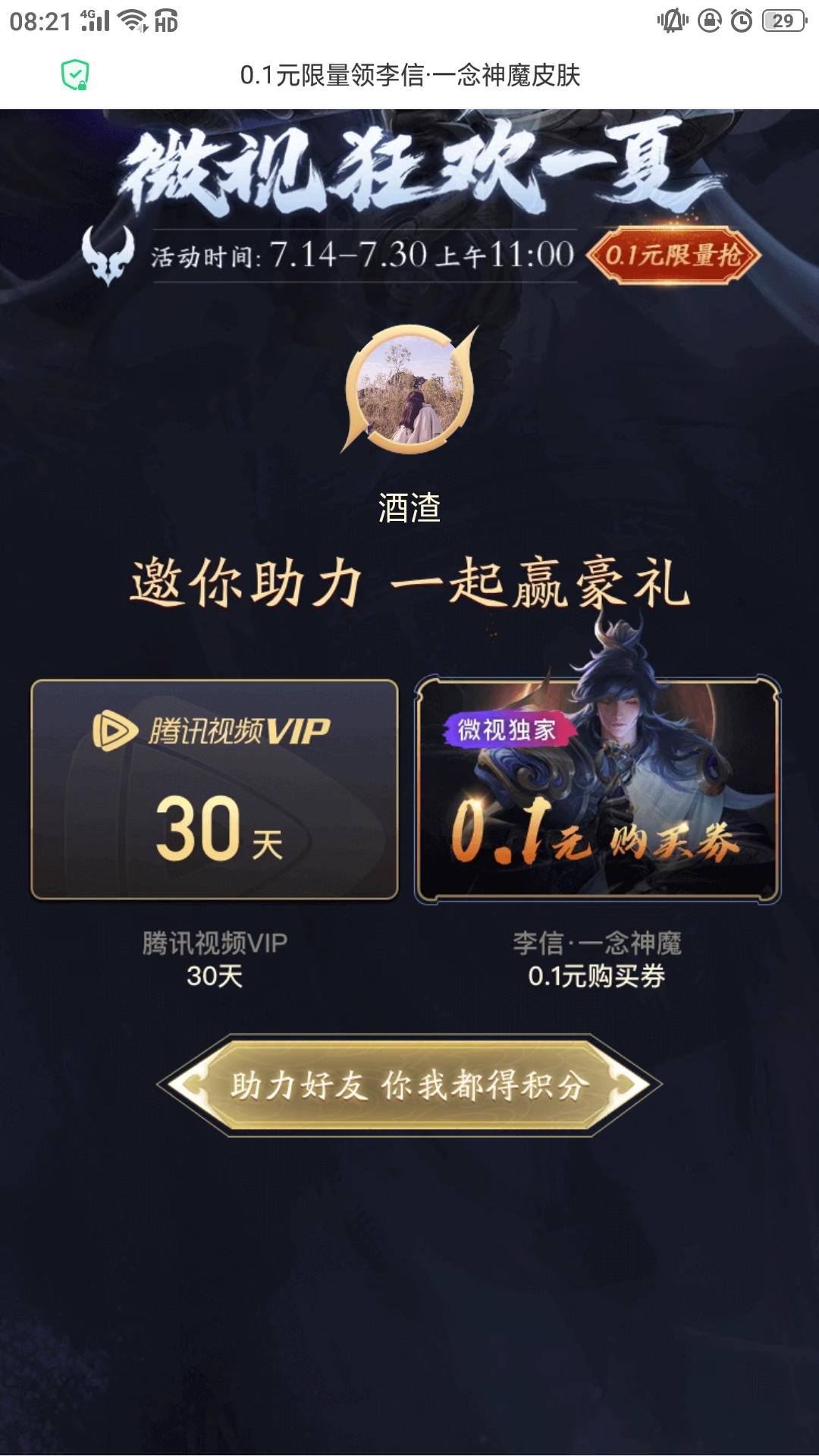 嗯的点击任务 步骤图1