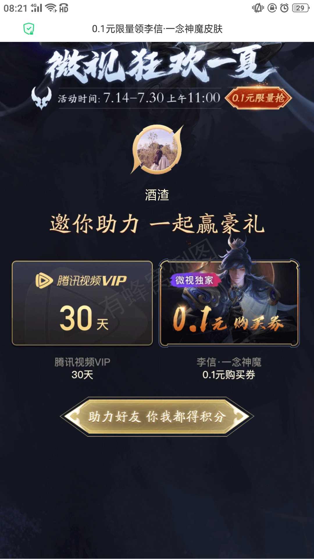 嗯的点击任务 步骤图1