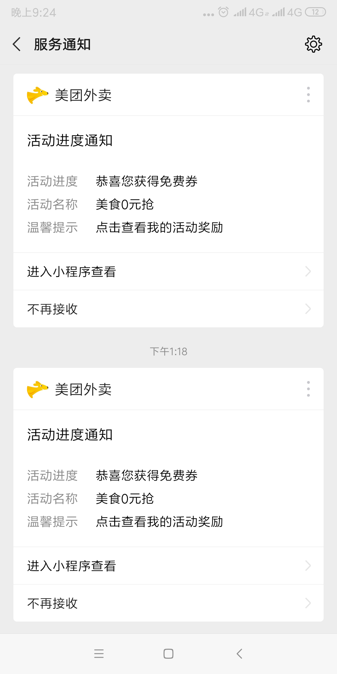 砍价 小程序 微信授权 A00的任务 验收样图1