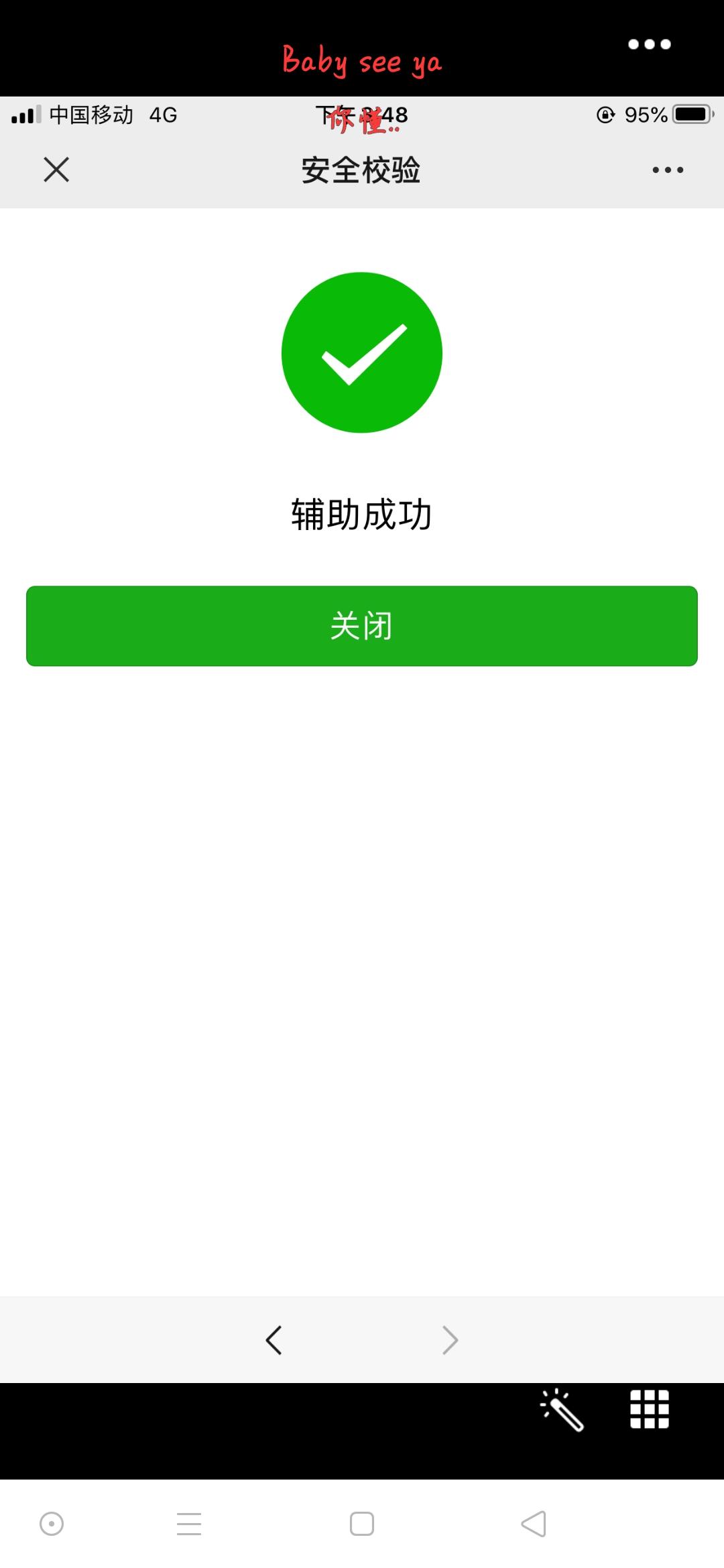 高k.的点赞任务 步骤图1
