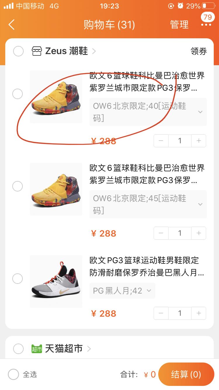 简单收藏加购物车任务，15秒即可完成 验收样图2