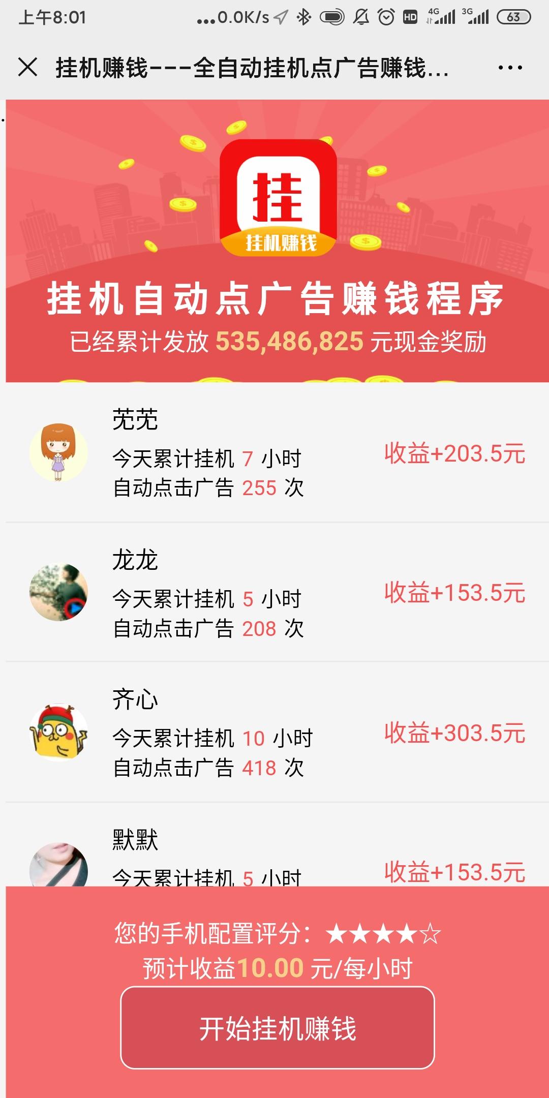 无需实名非新用户请勿做 步骤图1