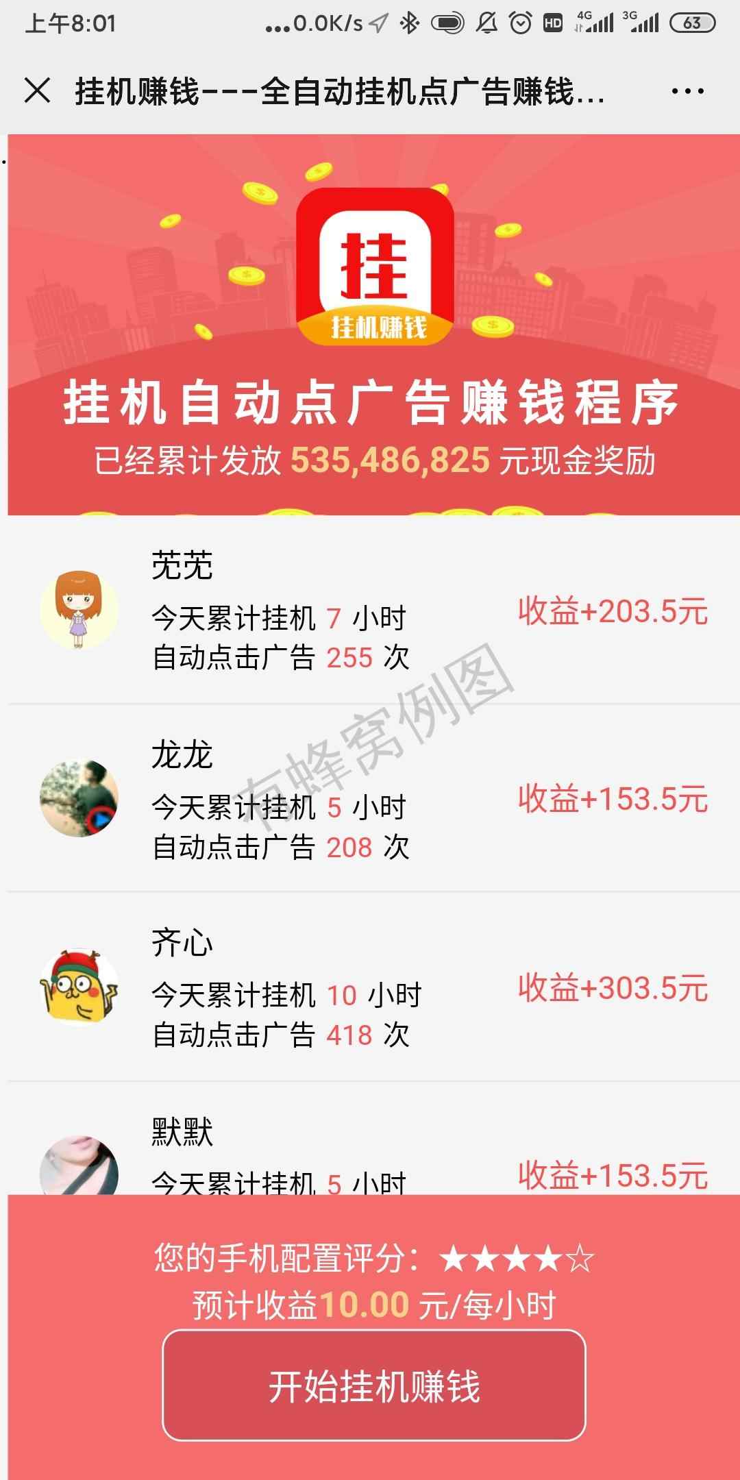 无需实名非新用户请勿做 步骤图1