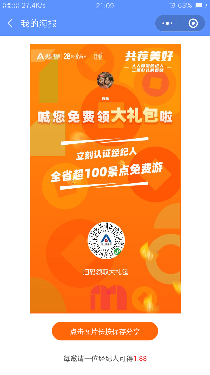 aa的点击任务 步骤图1
