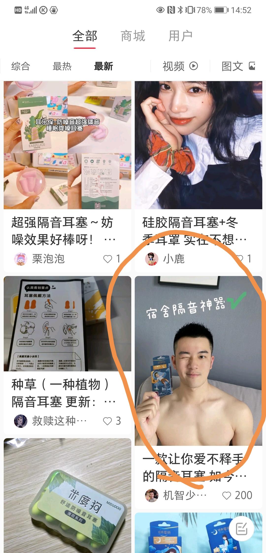 待分类 小红书点赞评论任务 步骤图1