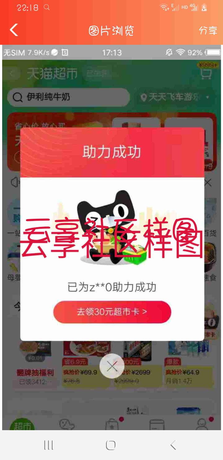竹竿芭芭的砍价任务 验收样图1