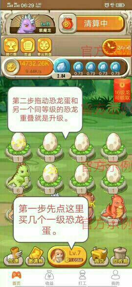秒过捡5元 步骤图1