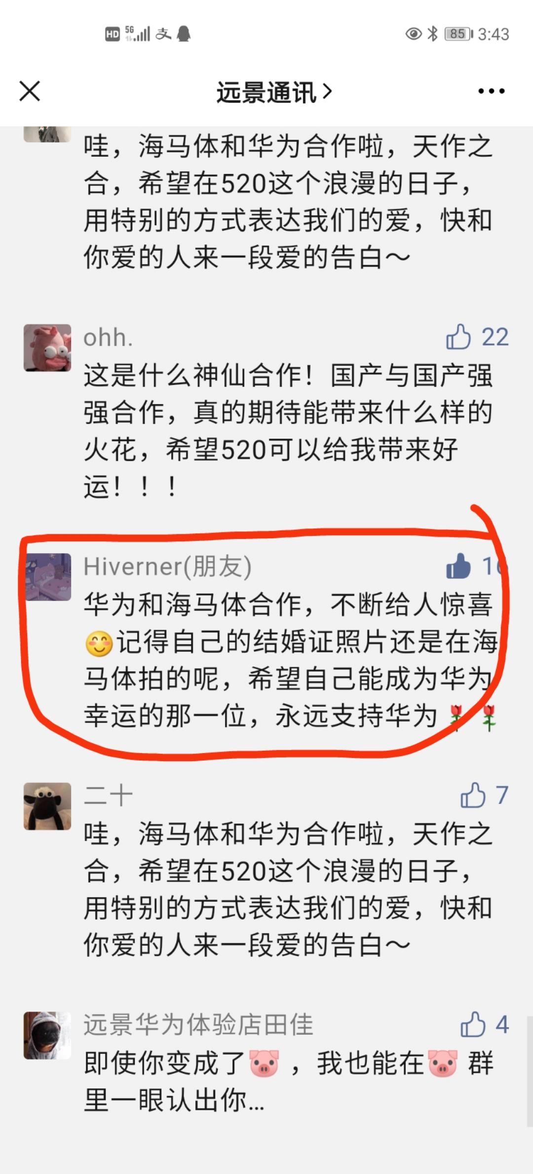 搜索 点赞/收藏 Hiverner的任务 步骤图1