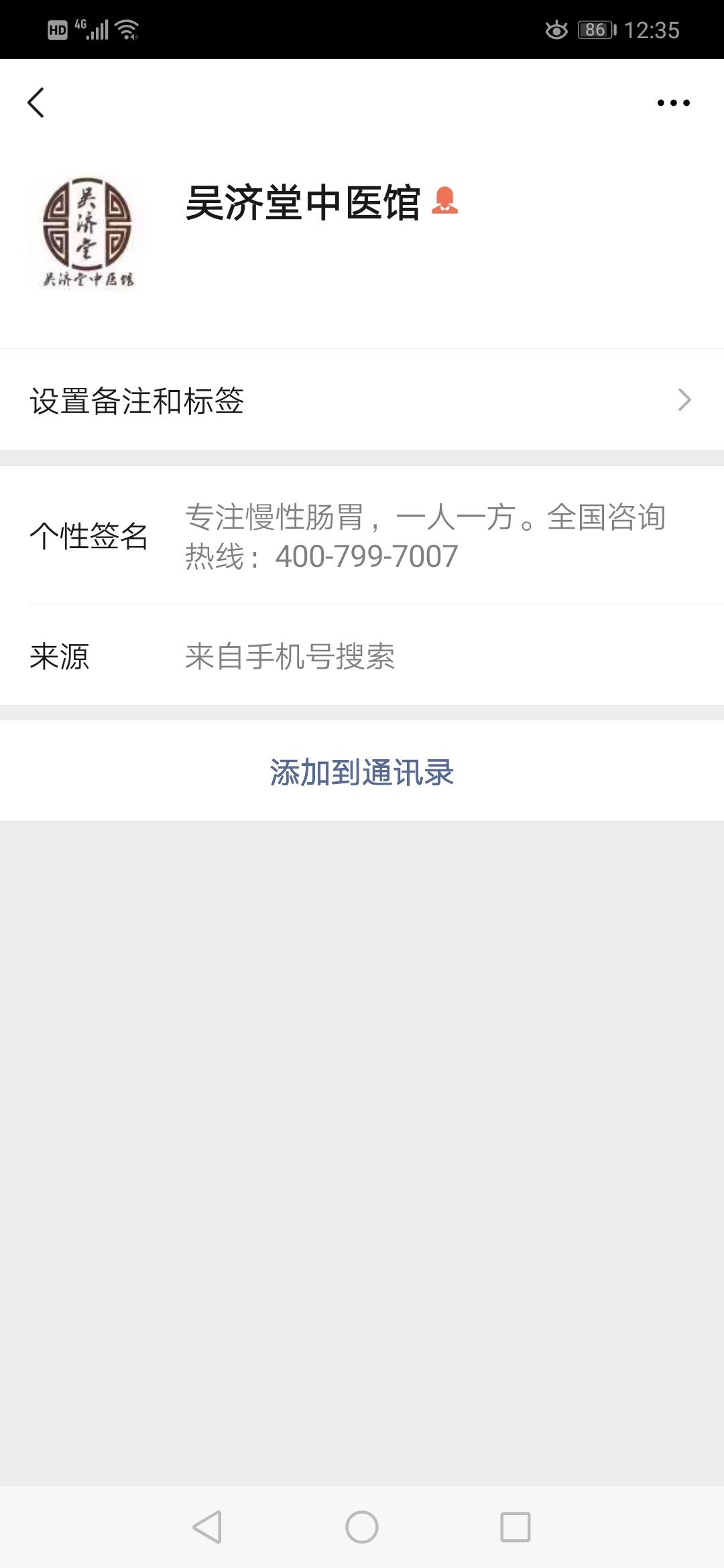 HumanღLost的自由任务 步骤图1