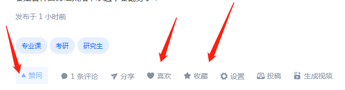 点赞/收藏 评论 考研英语七月开始复习有哪些建议？ 步骤图1