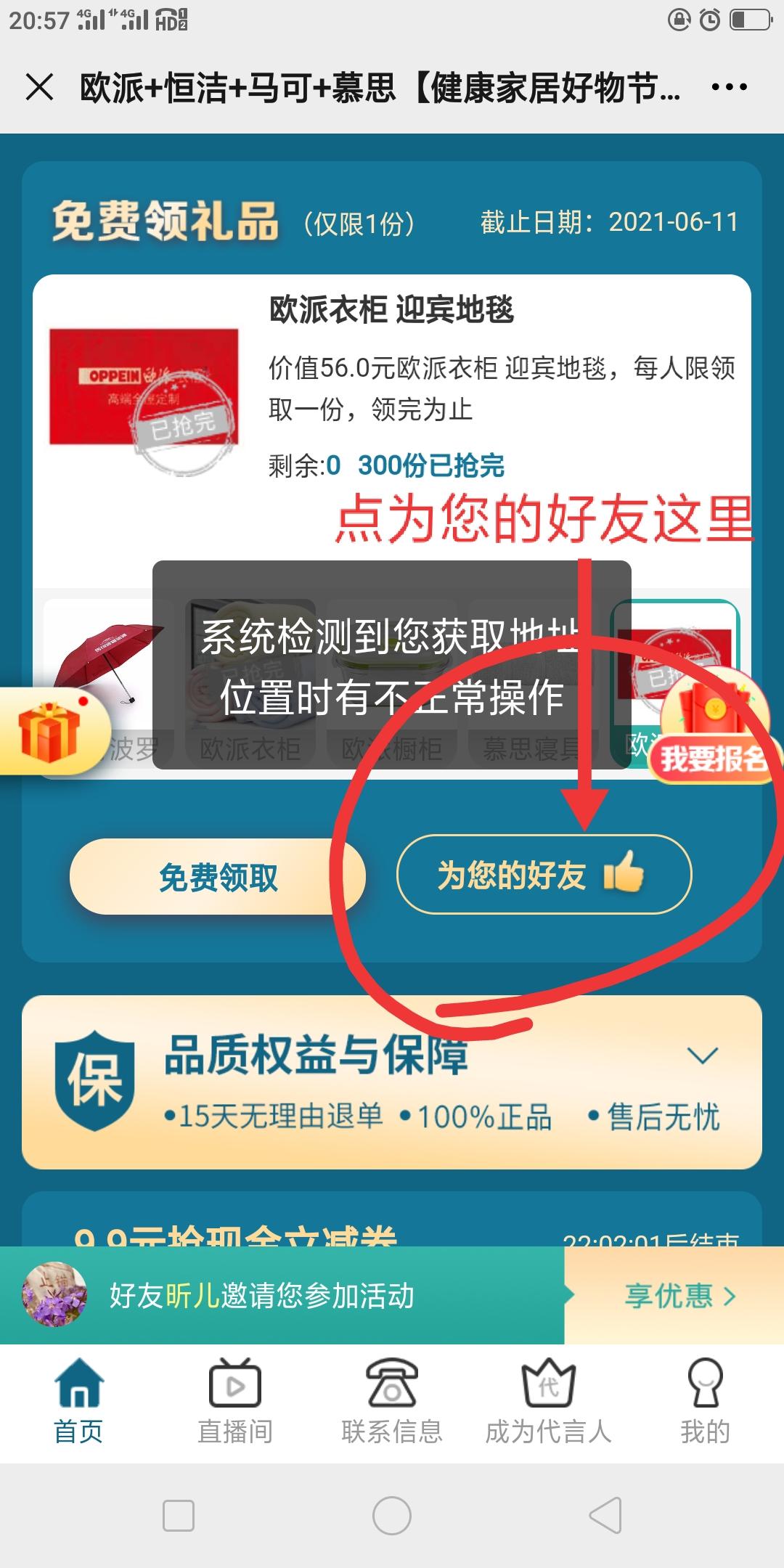 助力 奇团网点赞 验收样图1