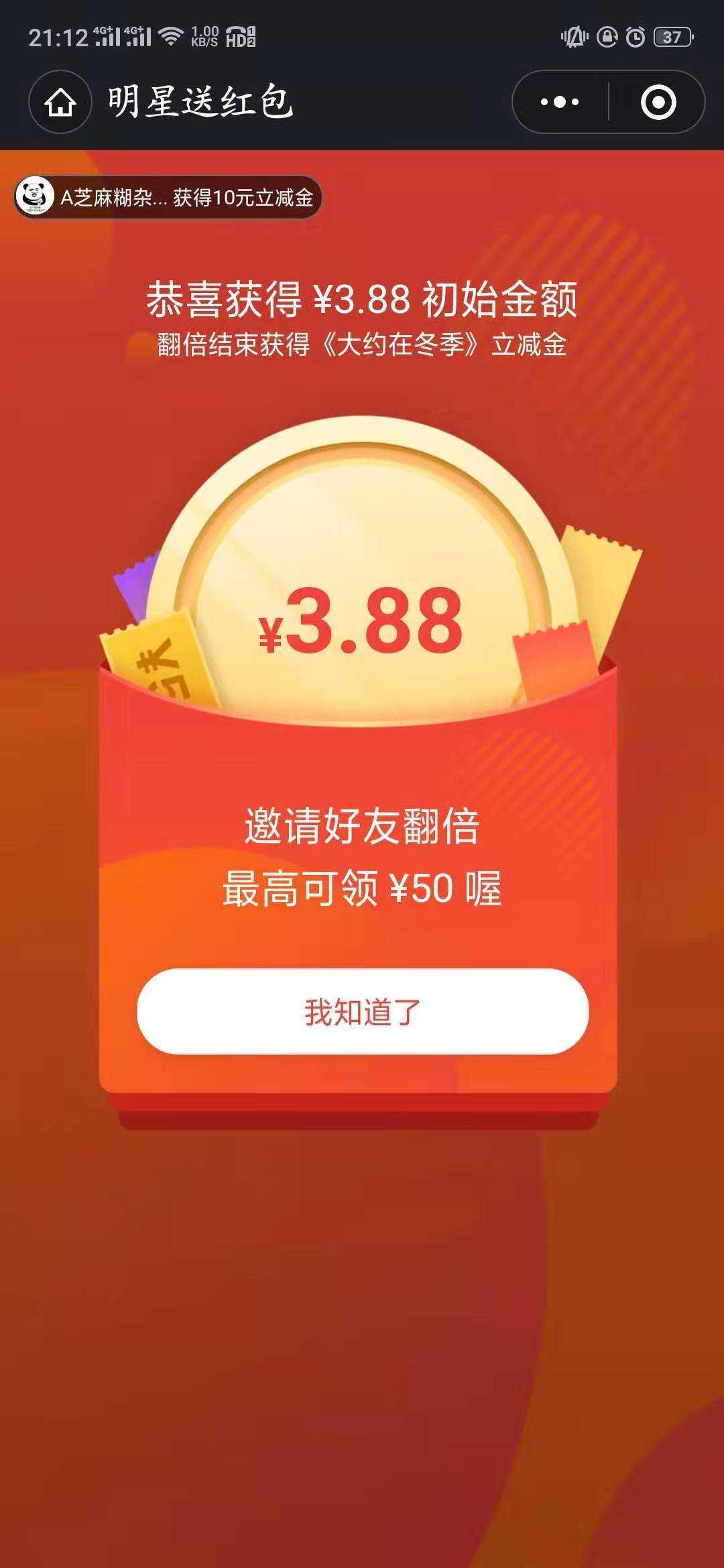 扫码即可不需打开 验收样图1